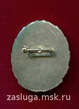 ЗНАК 80 ЛЕТ РОСРЕЗЕРВ